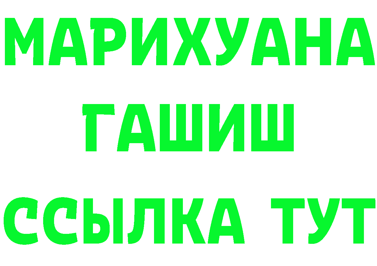 ТГК вейп ссылка маркетплейс МЕГА Иланский